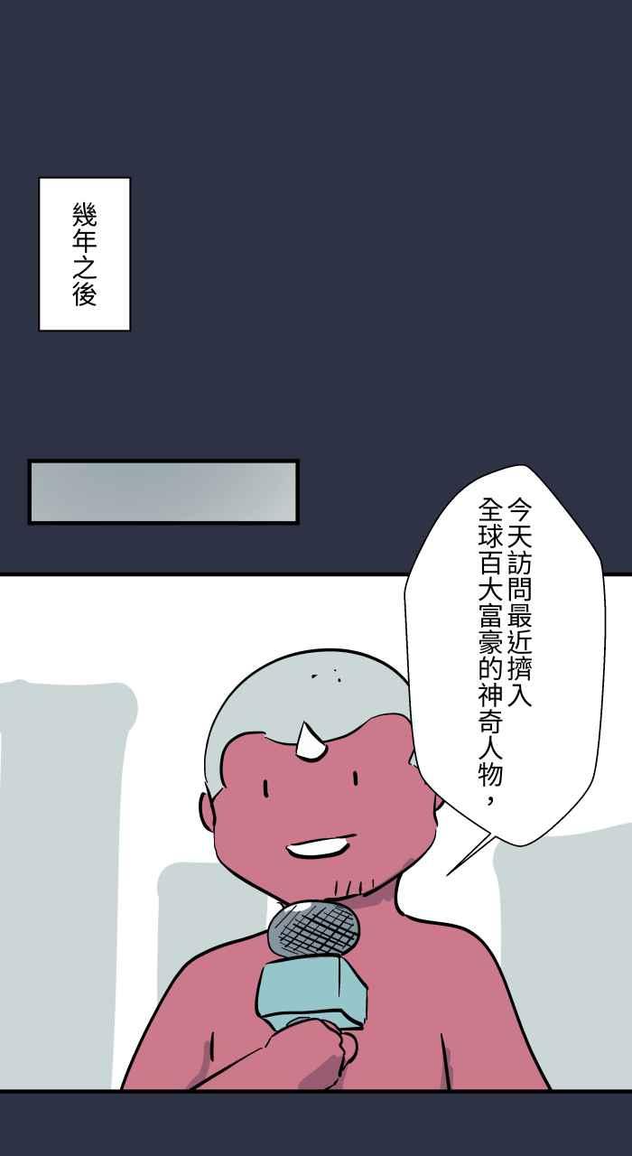 百鬼夜行志・一夜怪谈之卷 - [第933话] 隐藏方块 - 第18张图