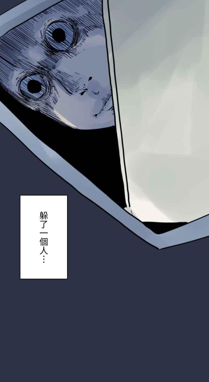 百鬼夜行志・一夜怪谈之卷 - [第934话] 昏倒的爸爸 - 第16张图