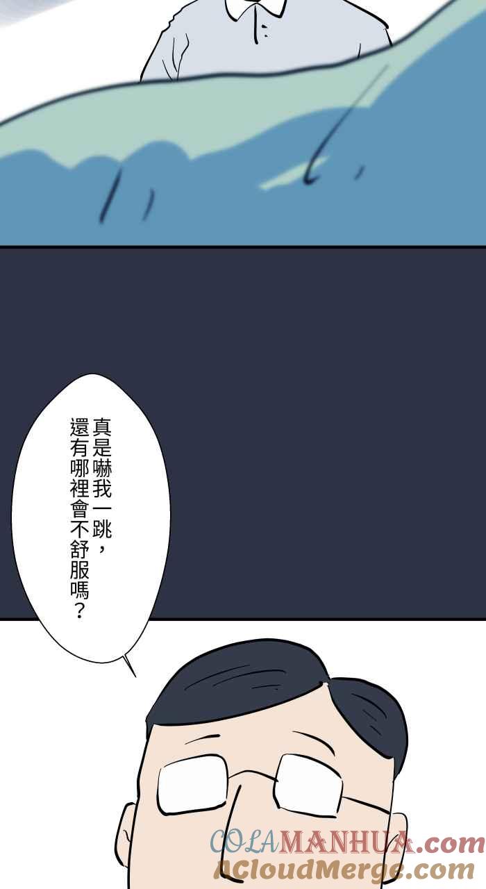 百鬼夜行志・一夜怪谈之卷 - [第934话] 昏倒的爸爸 - 第9张图