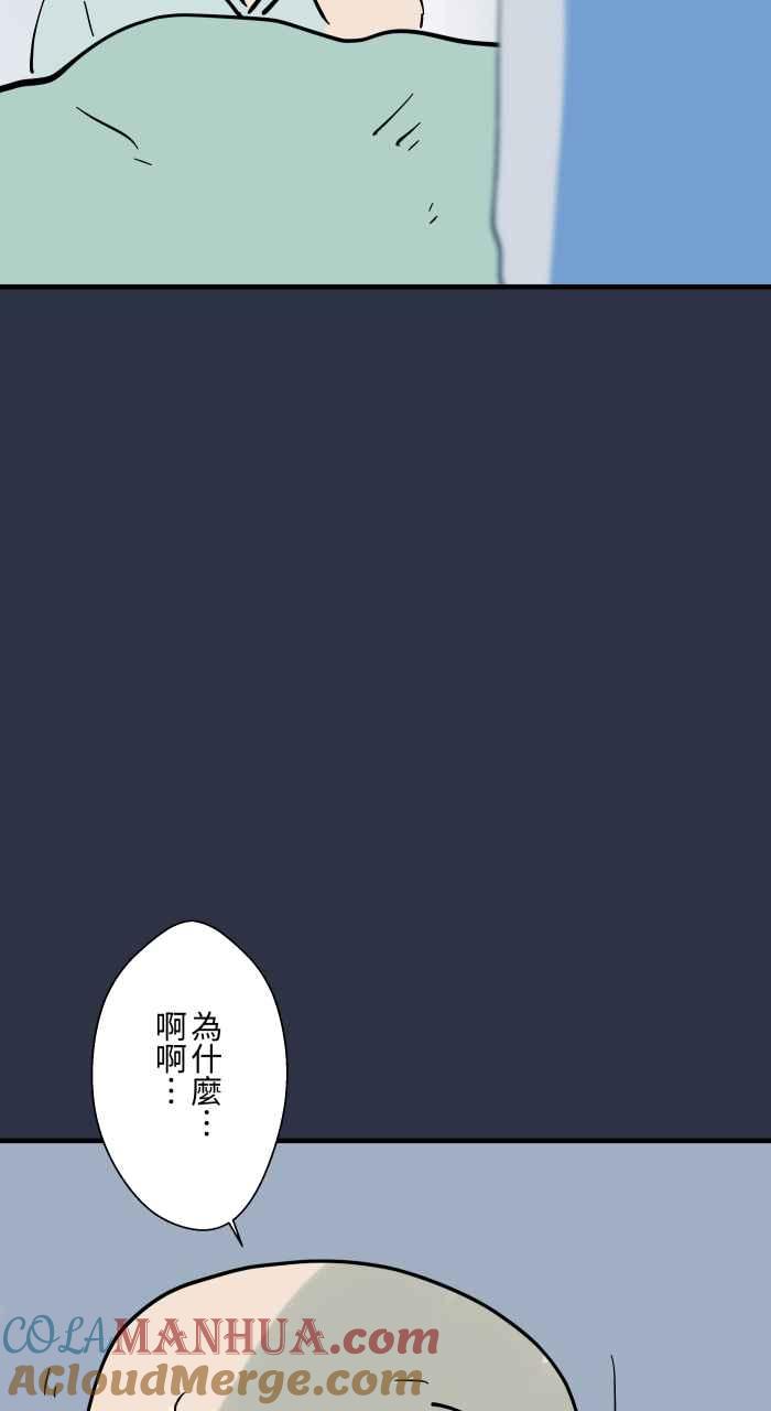 百鬼夜行志・一夜怪谈之卷 - [第934话] 昏倒的爸爸 - 第11张图