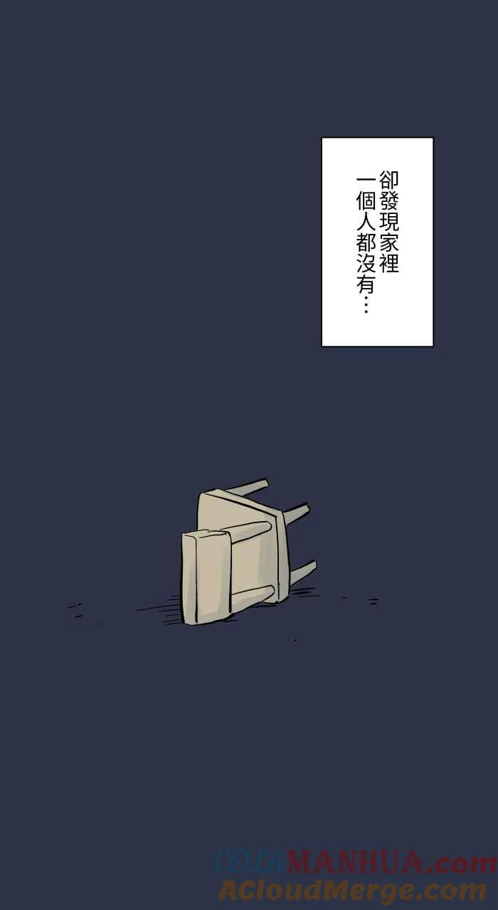 百鬼夜行志・一夜怪谈之卷 - [第934话] 昏倒的爸爸 - 第19张图