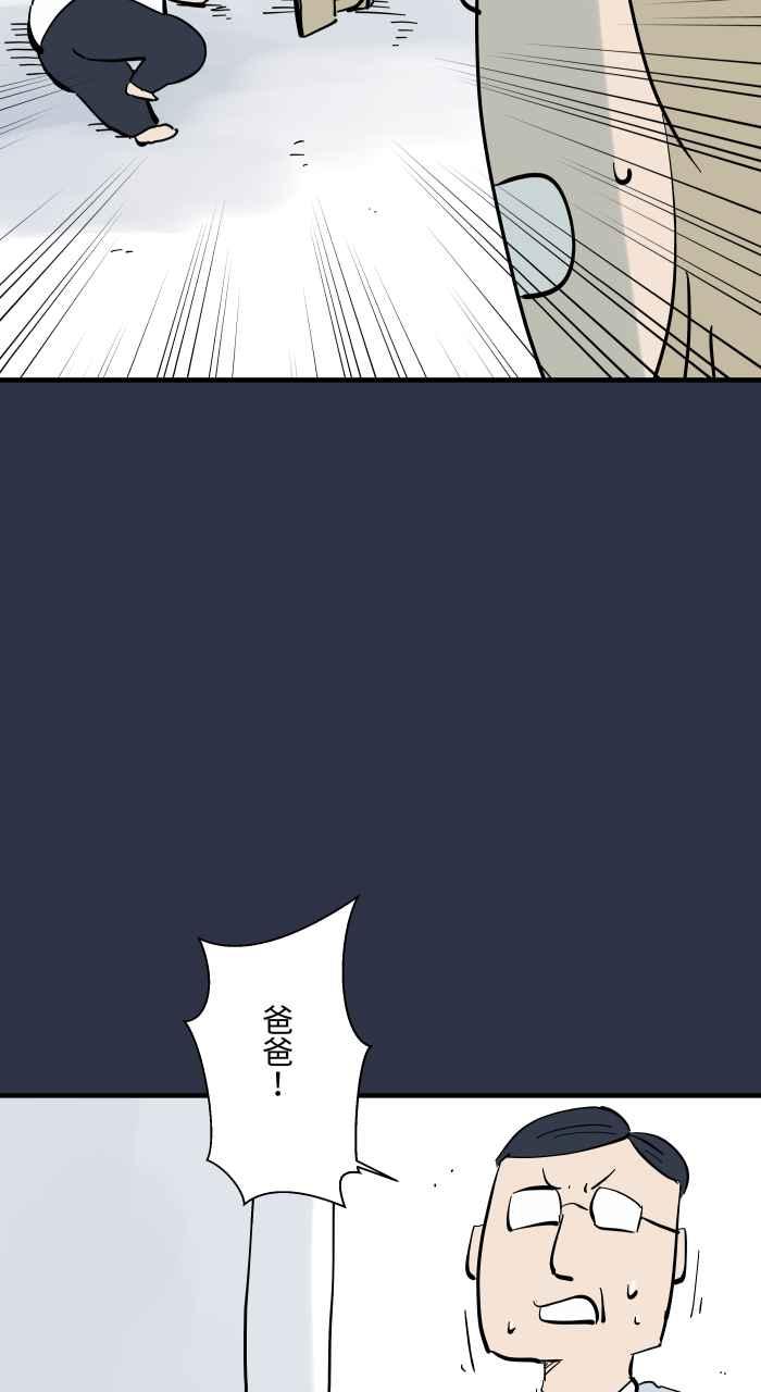 百鬼夜行志・一夜怪谈之卷 - [第934话] 昏倒的爸爸 - 第4张图