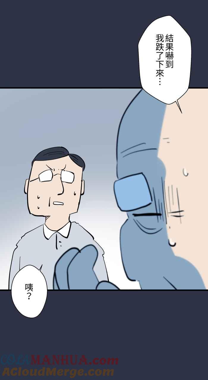 百鬼夜行志・一夜怪谈之卷 - [第934话] 昏倒的爸爸 - 第17张图