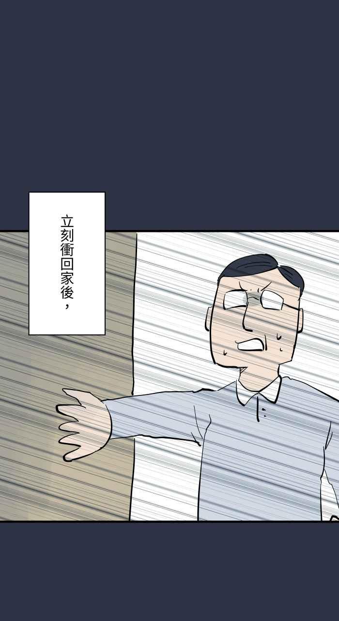 百鬼夜行志・一夜怪谈之卷 - [第934话] 昏倒的爸爸 - 第18张图