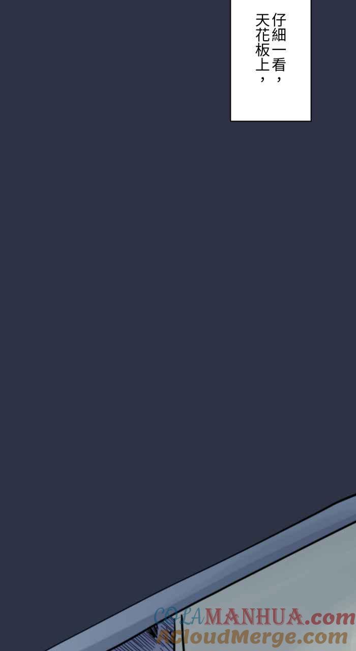 百鬼夜行志・一夜怪谈之卷 - [第934话] 昏倒的爸爸 - 第15张图