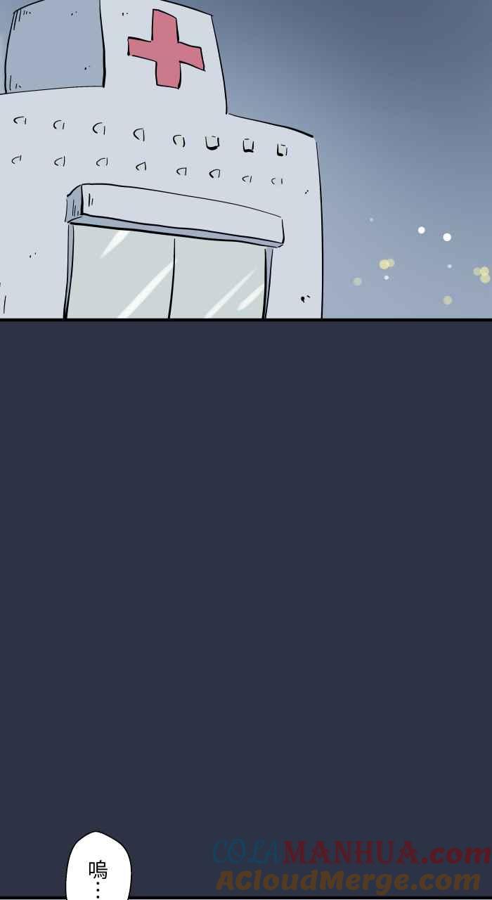 百鬼夜行志・一夜怪谈之卷 - [第934话] 昏倒的爸爸 - 第7张图