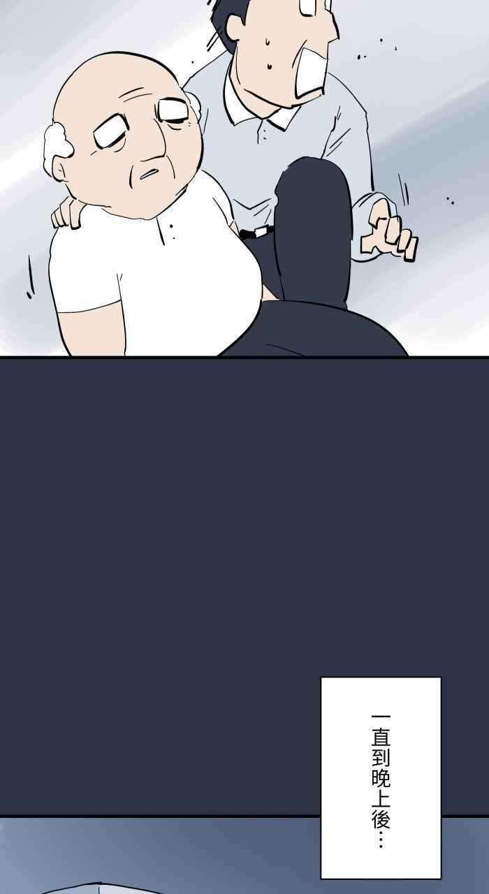 百鬼夜行志・一夜怪谈之卷 - [第934话] 昏倒的爸爸 - 第6张图