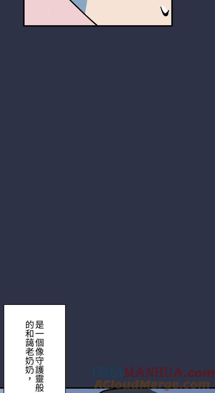 百鬼夜行志・一夜怪谈之卷 - [第935话] 守护灵 - 第7张图