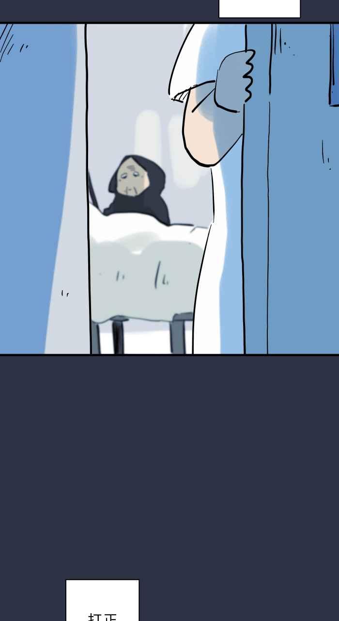 百鬼夜行志・一夜怪谈之卷 - [第935话] 守护灵 - 第14张图