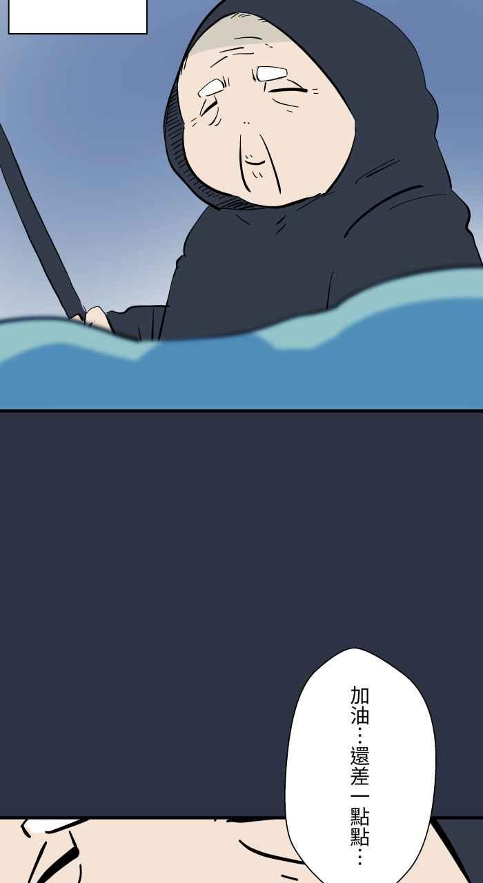 百鬼夜行志・一夜怪谈之卷 - [第935话] 守护灵 - 第8张图