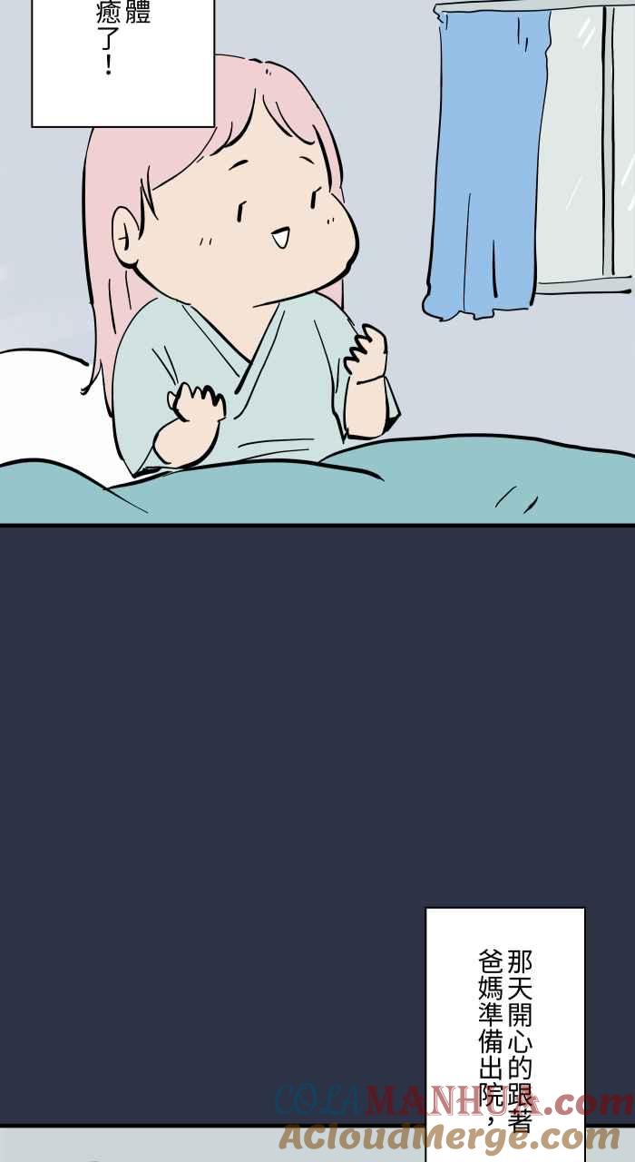 百鬼夜行志・一夜怪谈之卷 - [第935话] 守护灵 - 第11张图