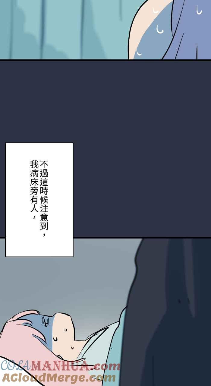 百鬼夜行志・一夜怪谈之卷 - [第935话] 守护灵 - 第5张图