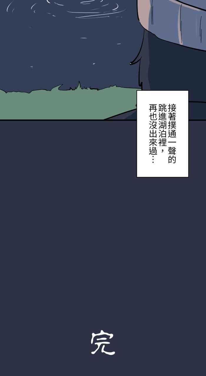 百鬼夜行志・一夜怪谈之卷 - [第936话] 夜钓 - 第22张图