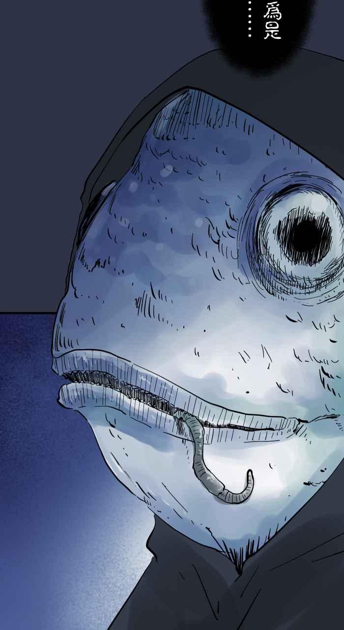 百鬼夜行志・一夜怪谈之卷 - [第936话] 夜钓 - 第20张图