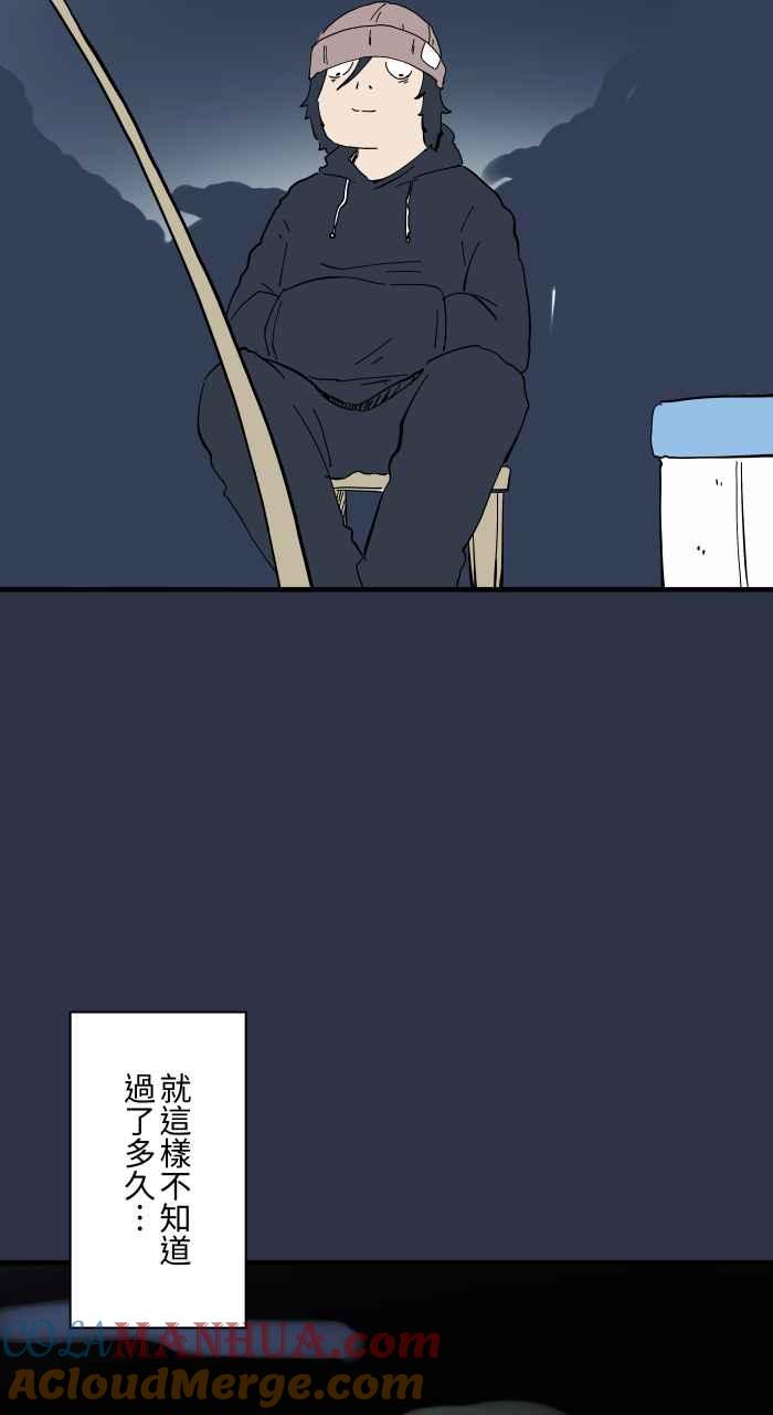 百鬼夜行志・一夜怪谈之卷 - [第936话] 夜钓 - 第5张图