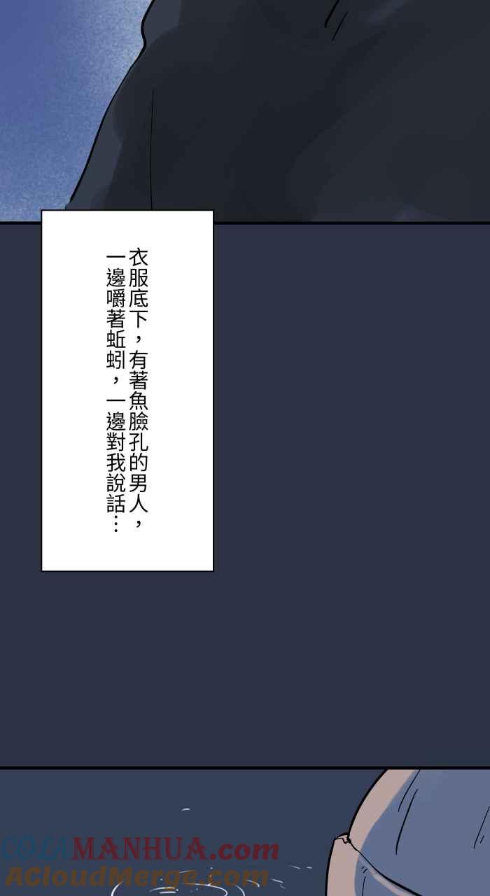百鬼夜行志・一夜怪谈之卷 - [第936话] 夜钓 - 第21张图