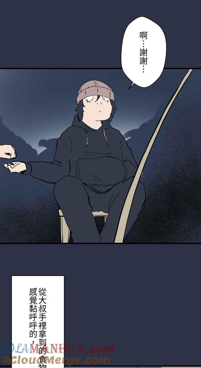 百鬼夜行志・一夜怪谈之卷 - [第936话] 夜钓 - 第13张图