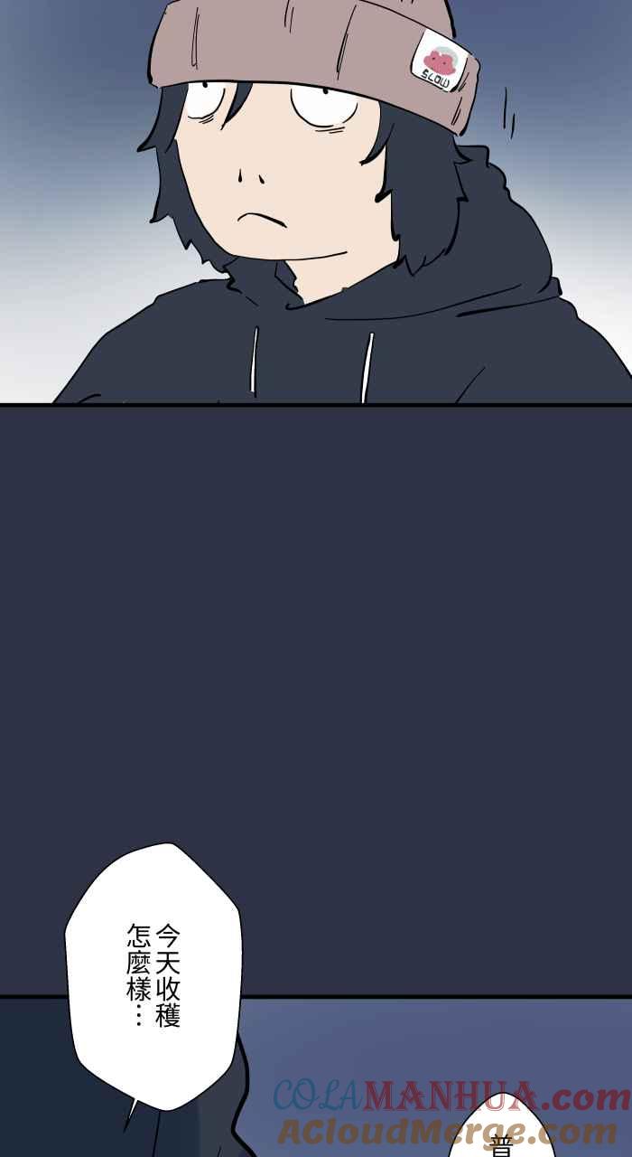 百鬼夜行志・一夜怪谈之卷 - [第936话] 夜钓 - 第9张图