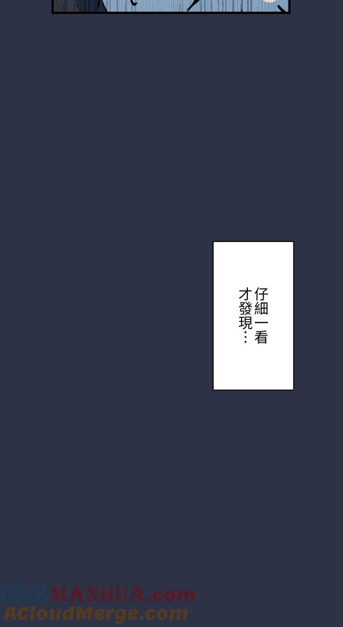 百鬼夜行志・一夜怪谈之卷 - [第936话] 夜钓 - 第15张图