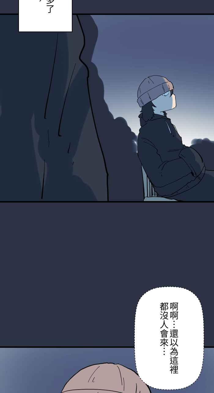 百鬼夜行志・一夜怪谈之卷 - [第936话] 夜钓 - 第8张图