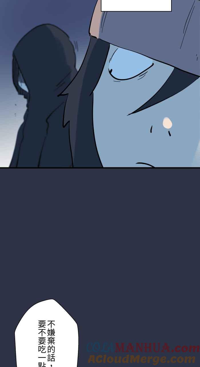 百鬼夜行志・一夜怪谈之卷 - [第936话] 夜钓 - 第11张图