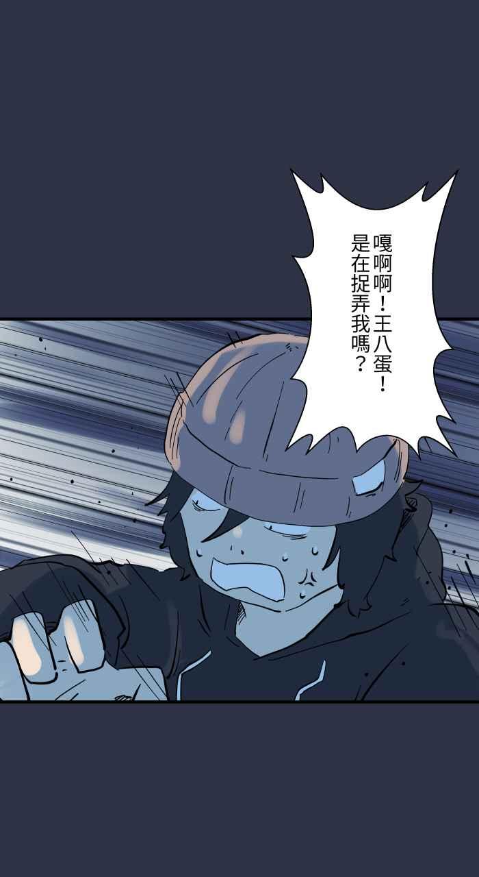 百鬼夜行志・一夜怪谈之卷 - [第936话] 夜钓 - 第18张图