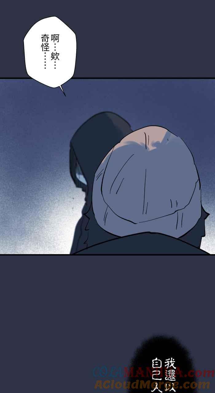 百鬼夜行志・一夜怪谈之卷 - [第936话] 夜钓 - 第19张图