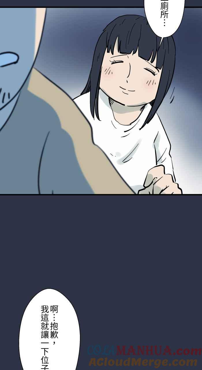 百鬼夜行志・一夜怪谈之卷 - [第937话] 飞机上 - 第11张图