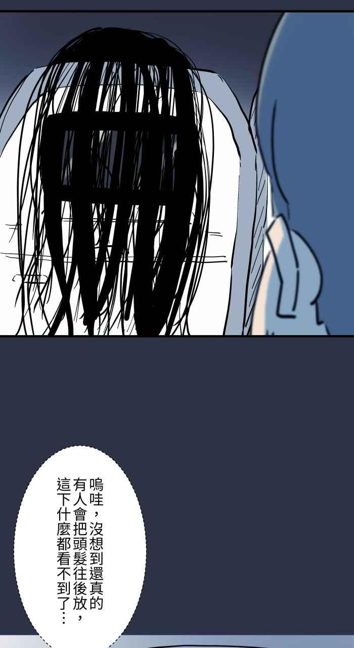 百鬼夜行志・一夜怪谈之卷 - [第937话] 飞机上 - 第8张图