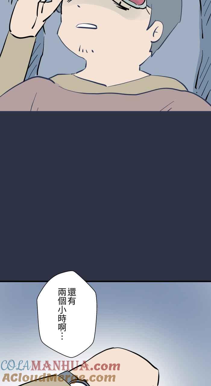 百鬼夜行志・一夜怪谈之卷 - [第937话] 飞机上 - 第5张图