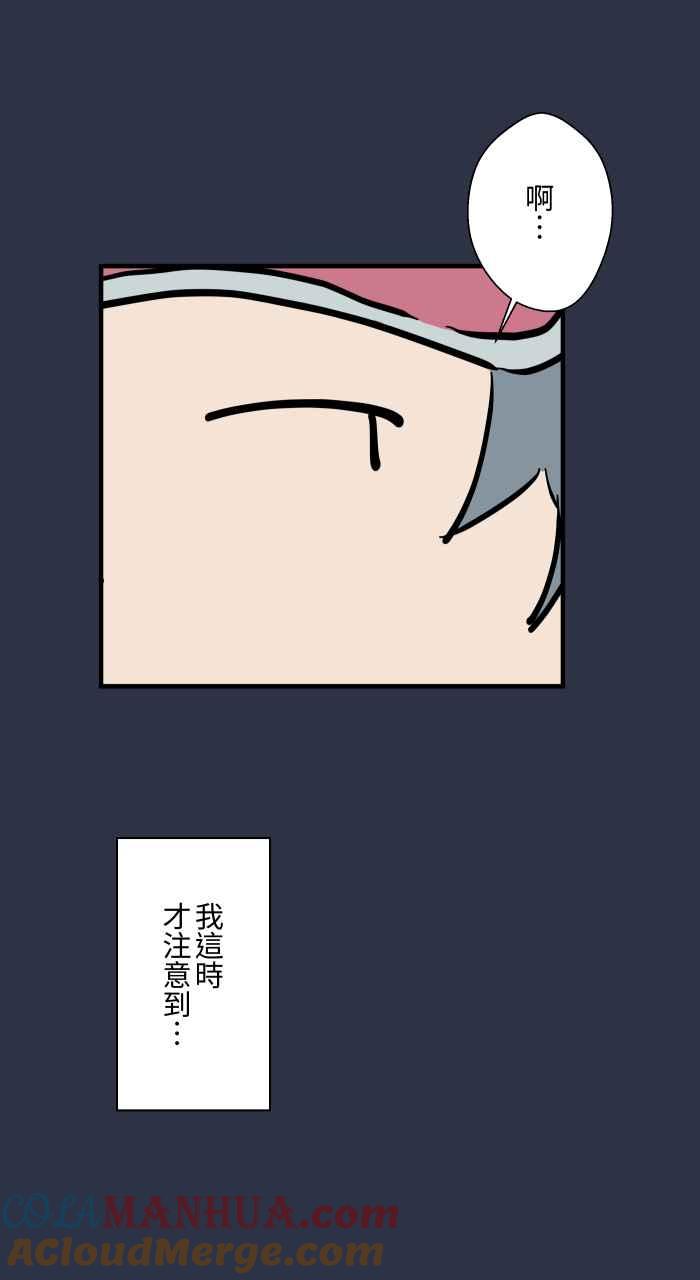 百鬼夜行志・一夜怪谈之卷 - [第937话] 飞机上 - 第17张图