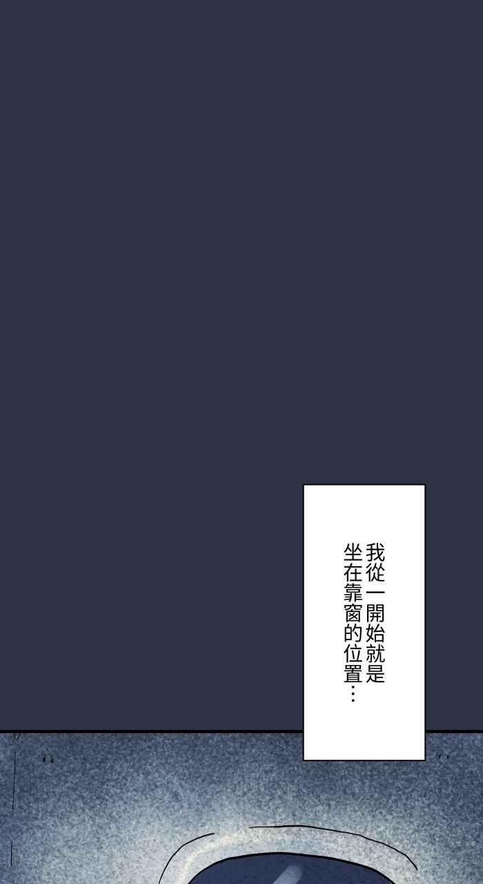 百鬼夜行志・一夜怪谈之卷 - [第937话] 飞机上 - 第18张图