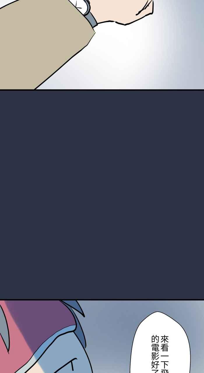 百鬼夜行志・一夜怪谈之卷 - [第937话] 飞机上 - 第6张图