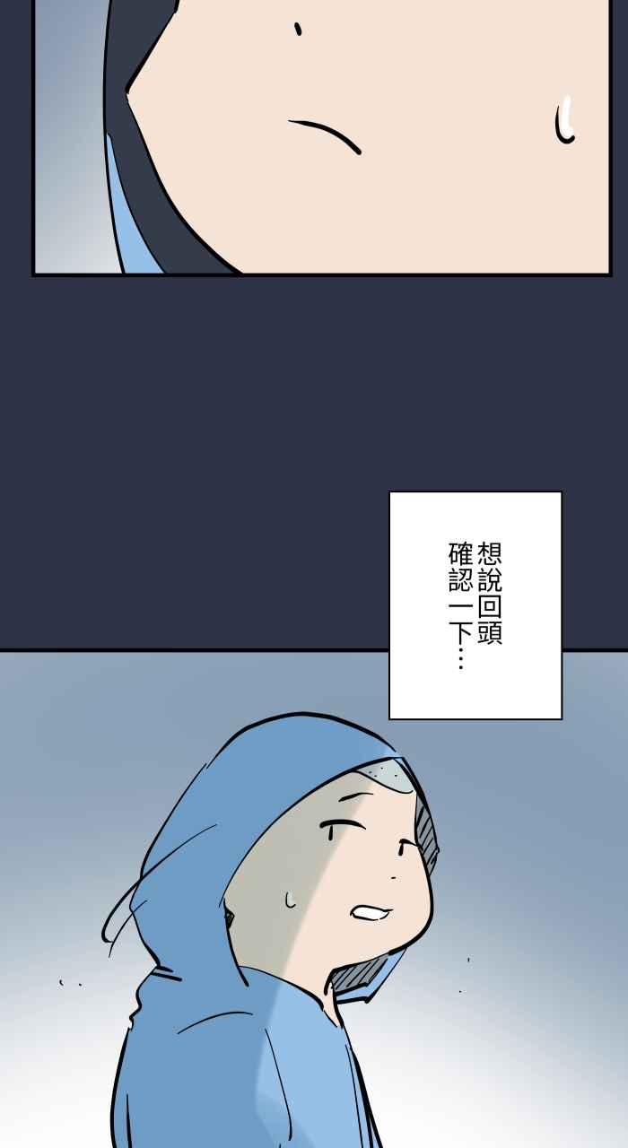 百鬼夜行志・一夜怪谈之卷 - [第938话] 大头女人 - 第13张图