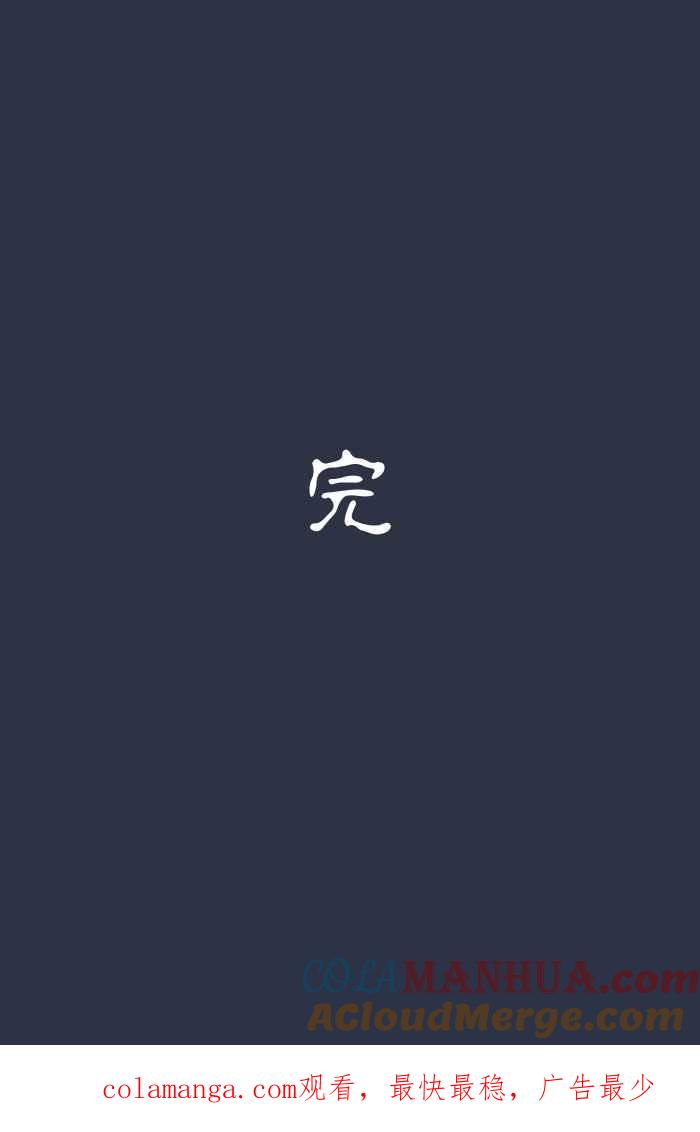 百鬼夜行志・一夜怪谈之卷 - [第938话] 大头女人 - 第24张图