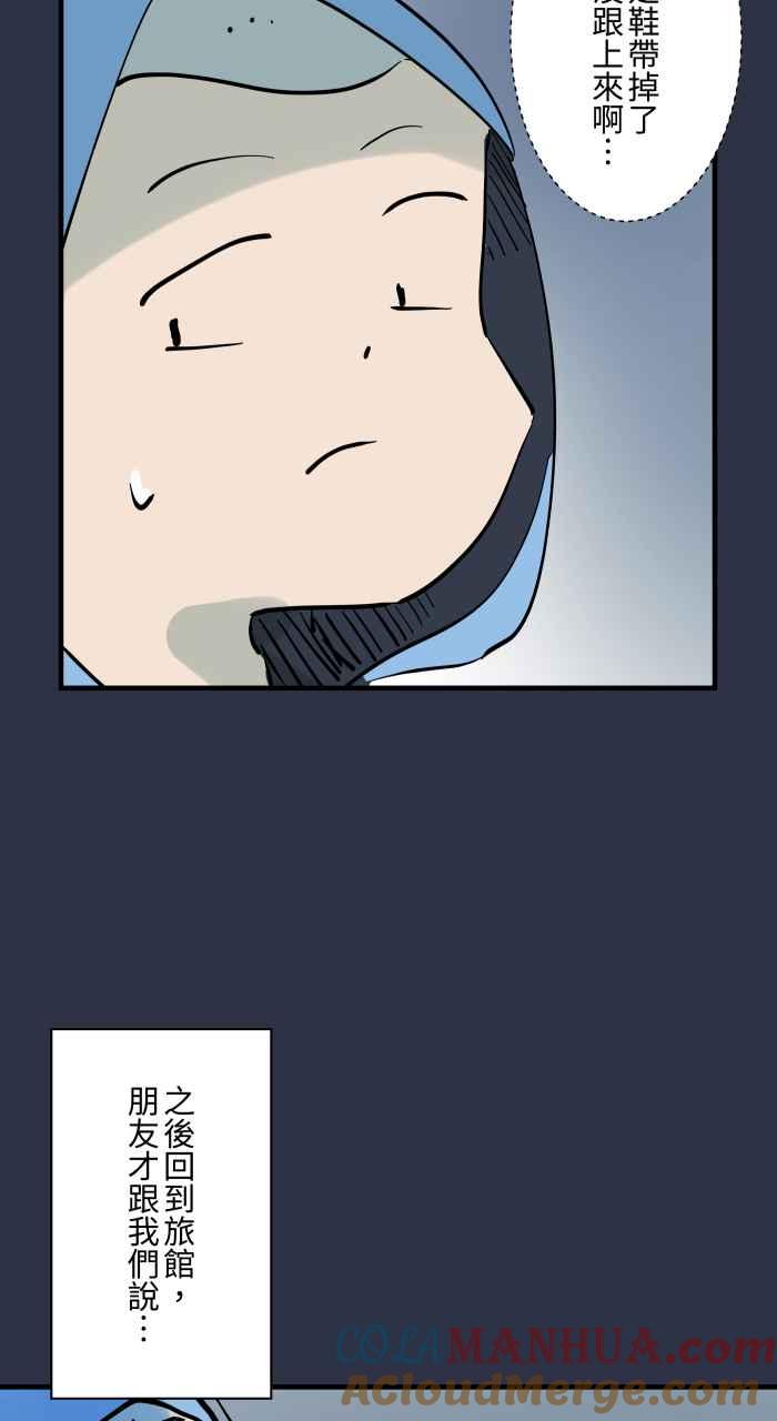 百鬼夜行志・一夜怪谈之卷 - [第938话] 大头女人 - 第18张图