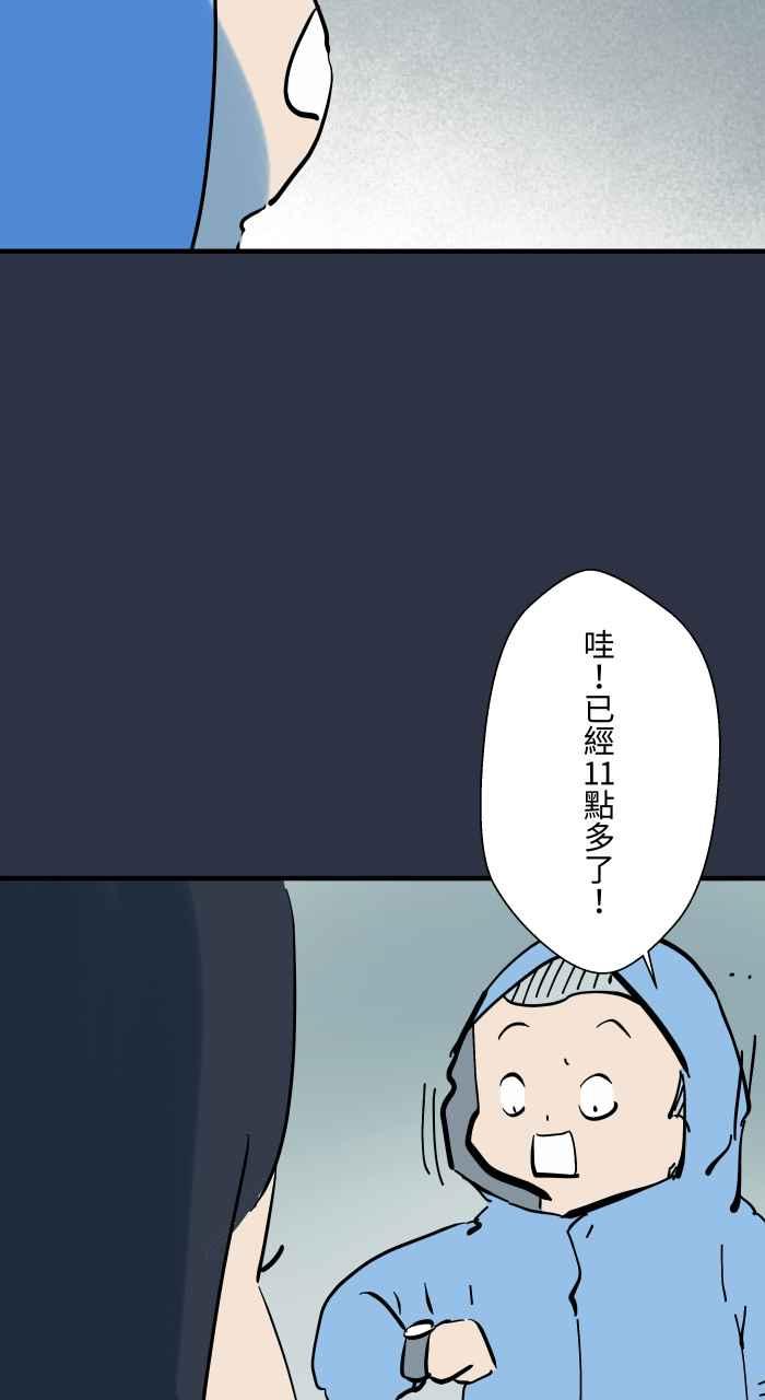 百鬼夜行志・一夜怪谈之卷 - [第938话] 大头女人 - 第3张图