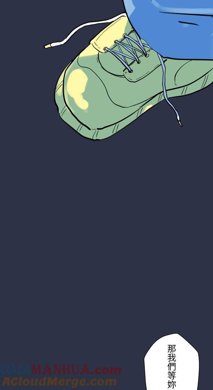 百鬼夜行志・一夜怪谈之卷 - [第938话] 大头女人 - 第6张图