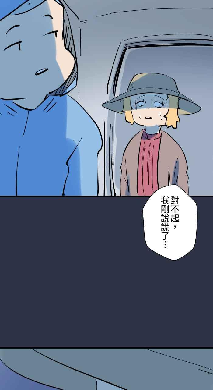 百鬼夜行志・一夜怪谈之卷 - [第938话] 大头女人 - 第19张图