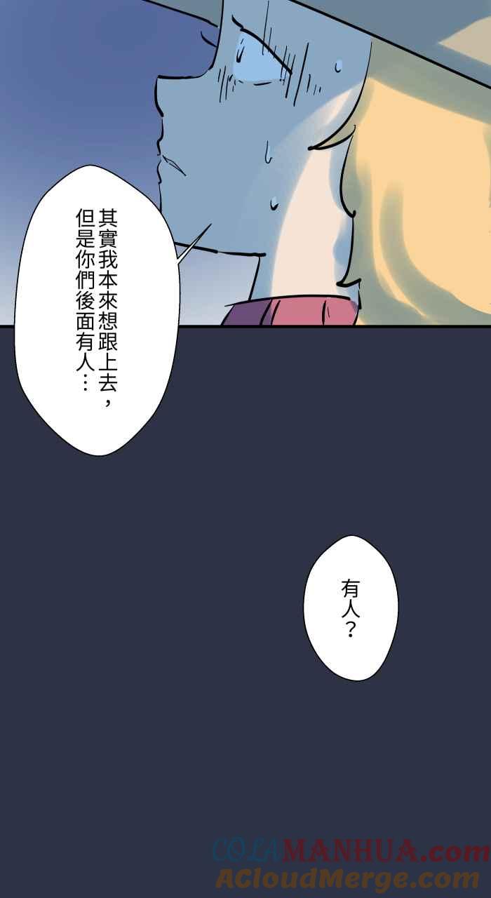 百鬼夜行志・一夜怪谈之卷 - [第938话] 大头女人 - 第20张图