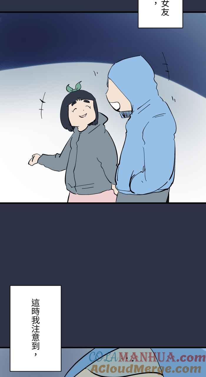 百鬼夜行志・一夜怪谈之卷 - [第938话] 大头女人 - 第8张图