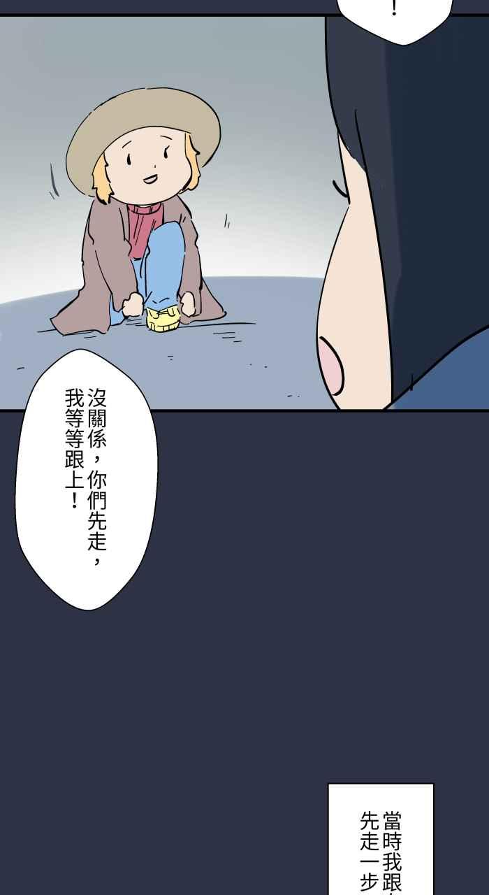 百鬼夜行志・一夜怪谈之卷 - [第938话] 大头女人 - 第7张图