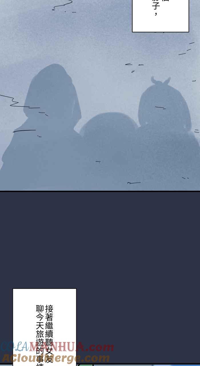 百鬼夜行志・一夜怪谈之卷 - [第938话] 大头女人 - 第10张图