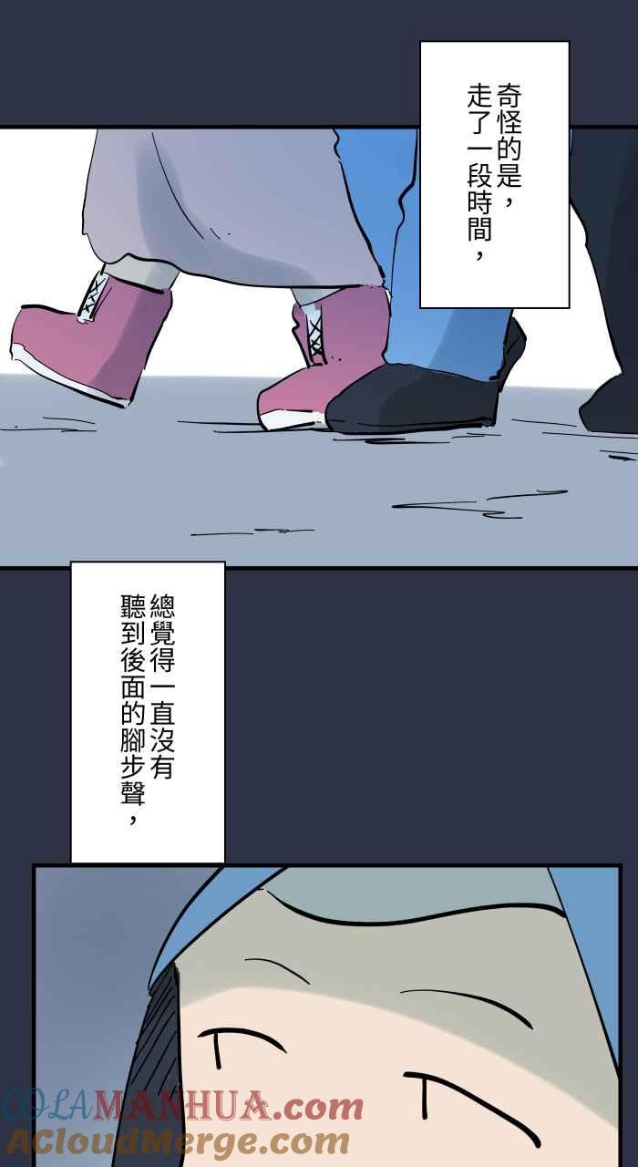 百鬼夜行志・一夜怪谈之卷 - [第938话] 大头女人 - 第12张图