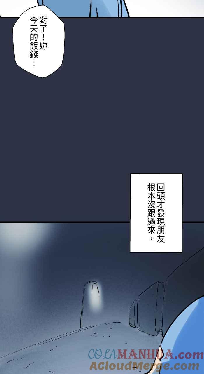 百鬼夜行志・一夜怪谈之卷 - [第938话] 大头女人 - 第14张图