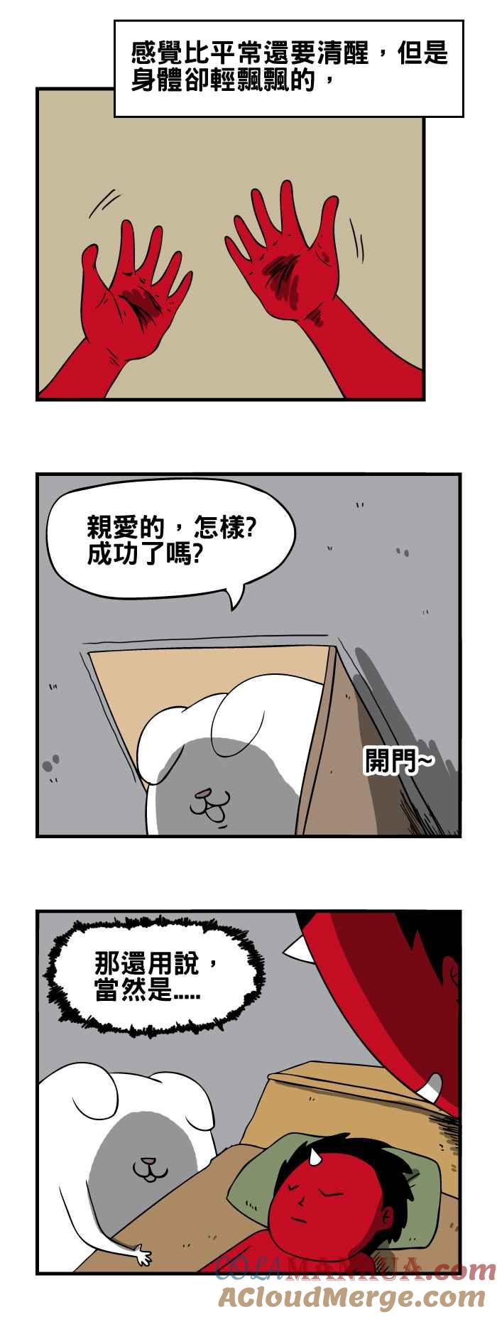 百鬼夜行志・一夜怪谈之卷 - [第93话] 灵魂出窍 - 第4张图