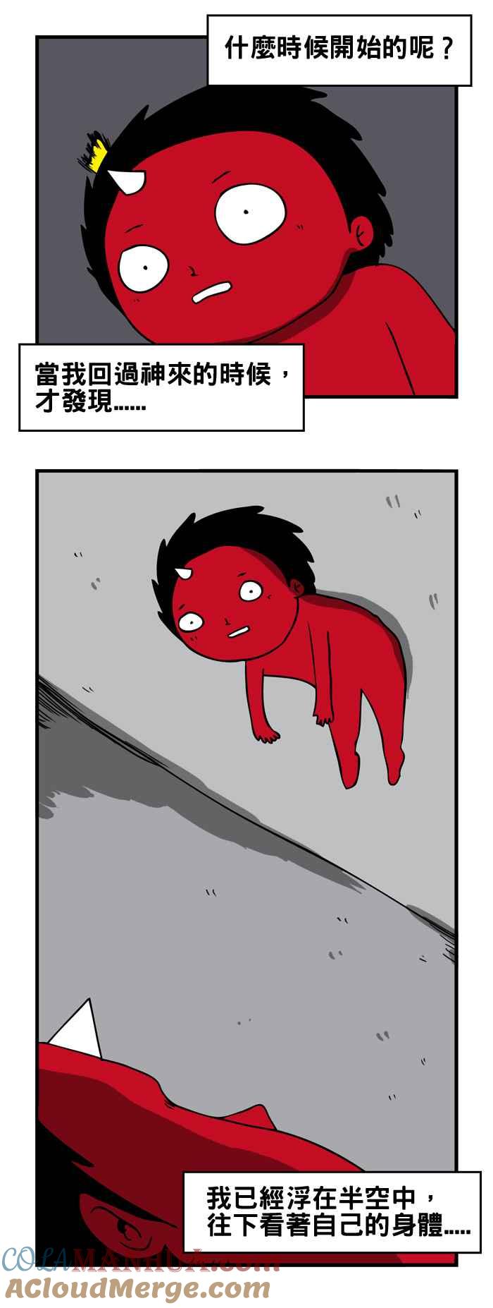 百鬼夜行志・一夜怪谈之卷 - [第93话] 灵魂出窍 - 第2张图