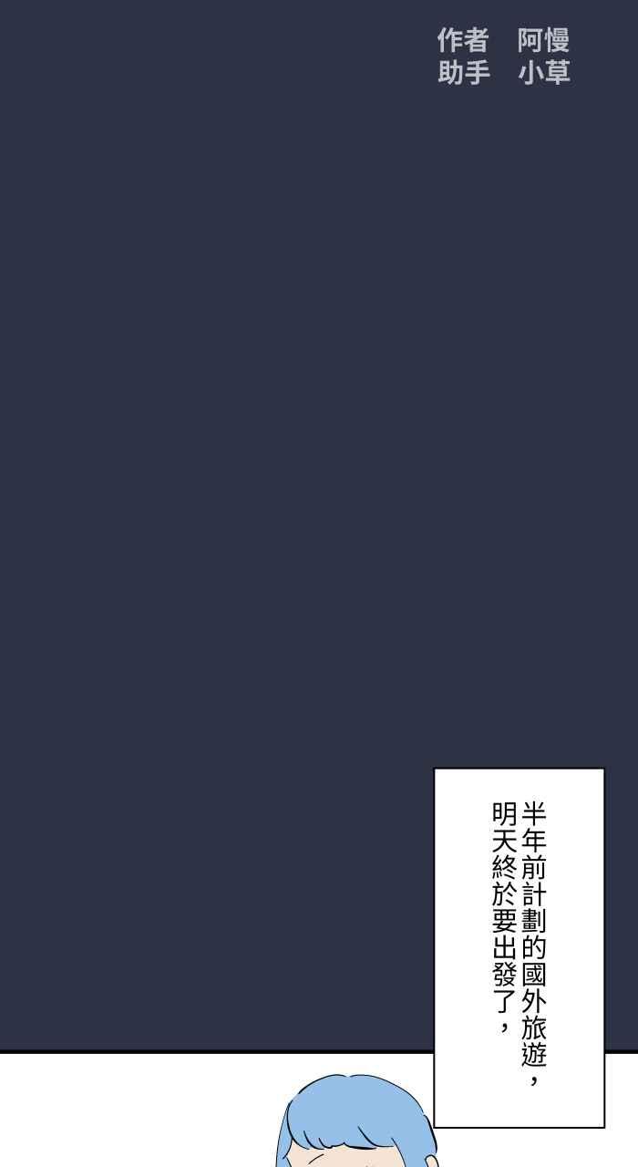 百鬼夜行志・一夜怪谈之卷 - [第939话] 摀耳朵 - 第2张图