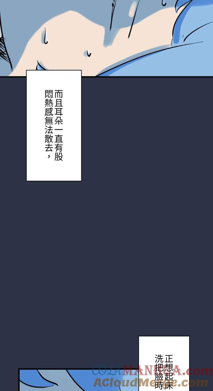 百鬼夜行志・一夜怪谈之卷 - [第939话] 摀耳朵 - 第7张图