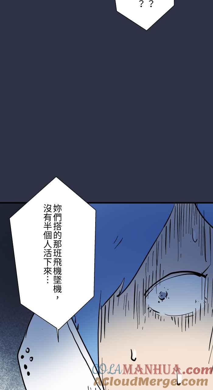 百鬼夜行志・一夜怪谈之卷 - [第939话] 摀耳朵 - 第19张图